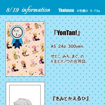 インテおしながき