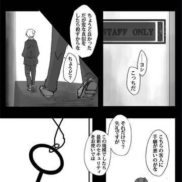 【ピクマフィ】(開けたかったのに…)【黒狼と酒樽の遊戯】