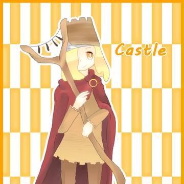 キャッスルさん