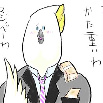 地獄のアオメキバタン