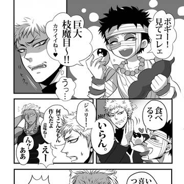 美食會まんが。