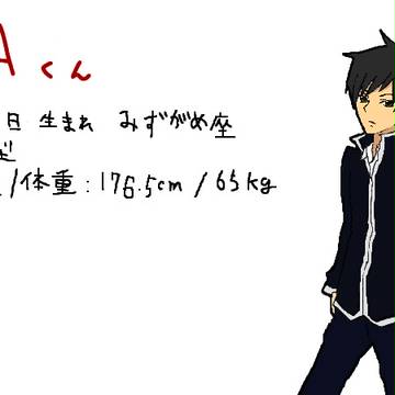 Ａくん