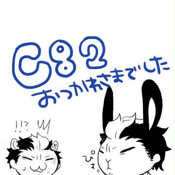 夏のペーパーとＳＣＣ１８と通販のお知らせ(new)