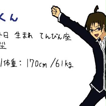 Ｂくん