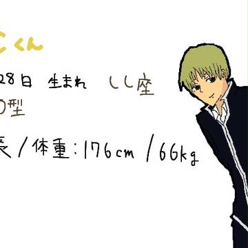 Ｃくん