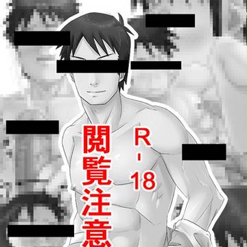 【ゲイ注意】高崎祭りじゃ~