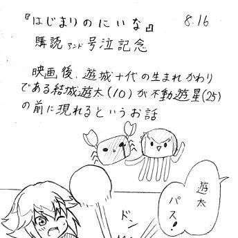十代さんが10歳な話