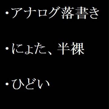 fkmt落書きまとめ3
