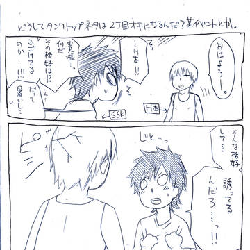 ssk君と愉快な仲間たち その2