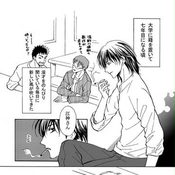 江神×アリス 愛詰まってます