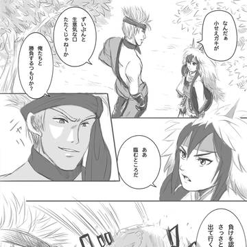 サコンをさがそう_11