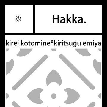 王の器4