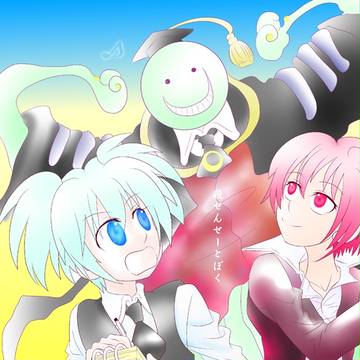 8月19日暗殺教室新刊表紙