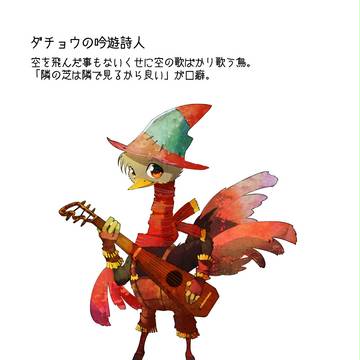 【オリジナル】鳥人たち