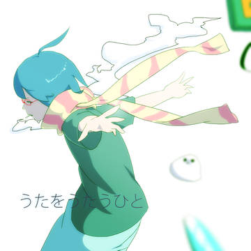 ひと