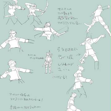 弓を撃つときの動き