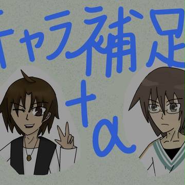 【企画参加】トレーナー補足【カナイ島】