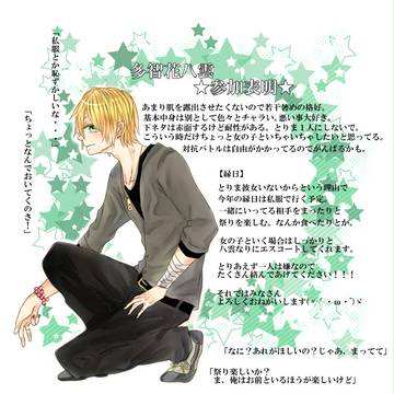 【ピク和】多智花 八雲【林間学校】