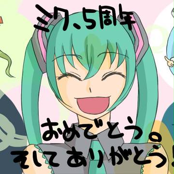 急に感謝したくなったのでミクさん描いてみた