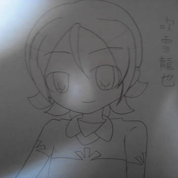 吹雪龍也