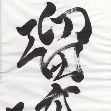 瑠璃