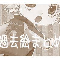 【T&B】過去絵まとめ【イワンくんのみ】