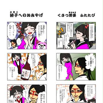 草津PR～くさつ清盛と行く小泉本店ツアー！