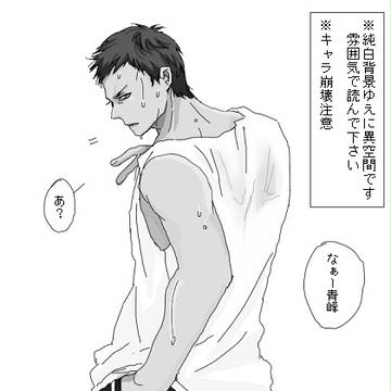 【腐】供給が足 り な い【火青】