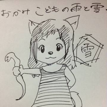 おおかみこどもの雨と雪