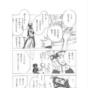 祭り(旧7班+先生’s)