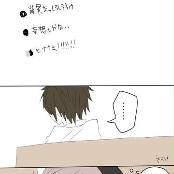 ひざまくら