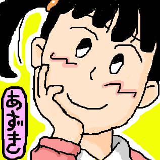あずきちゃん