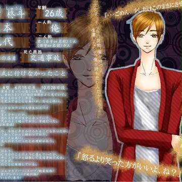 【ぴくGM】雨宮 柊斗【住民】