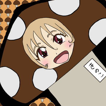 きのこ