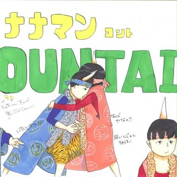 青：疲れるとおそくなるぅ・・　　赤：(笑)
