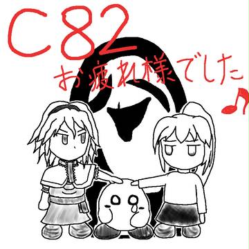 お疲れ様でした！♪