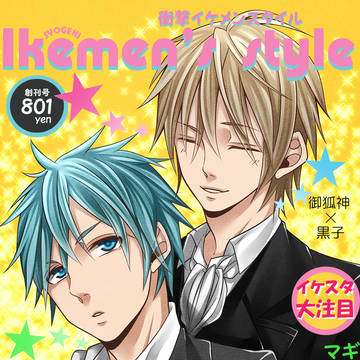 こんな雑誌あればいいのに…