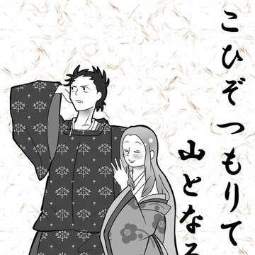 うた恋い。
