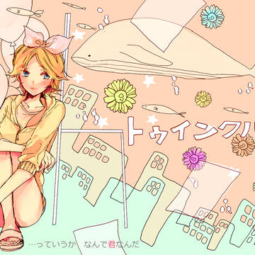 冗談な本気。