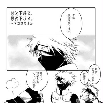ペパ漫画/2012夏