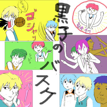 キセキの世代×ギャグ日【キャラ崩壊注意】