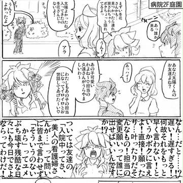 キミとHAJIKE Tight……