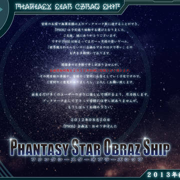【PSOS】開催時期についてのお知らせ【公式】