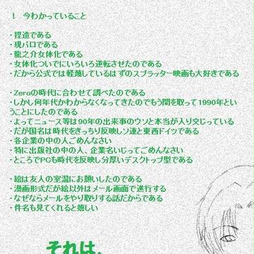 【合同企画】それは、出会いへと至る物語【エアコミケ】