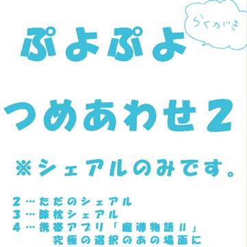 らくがきつめあわせ２