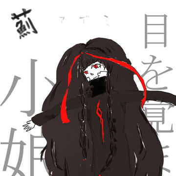 薊
