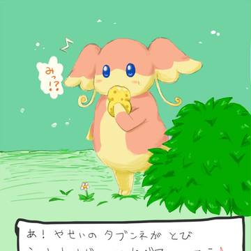 タブンネのリフレインラブ(自動)!