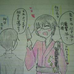 【腐向け】明るいヤンデレ