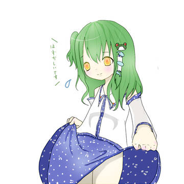 早苗ちゃーん！