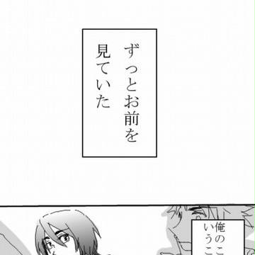 【腐】捕らわれたのは、